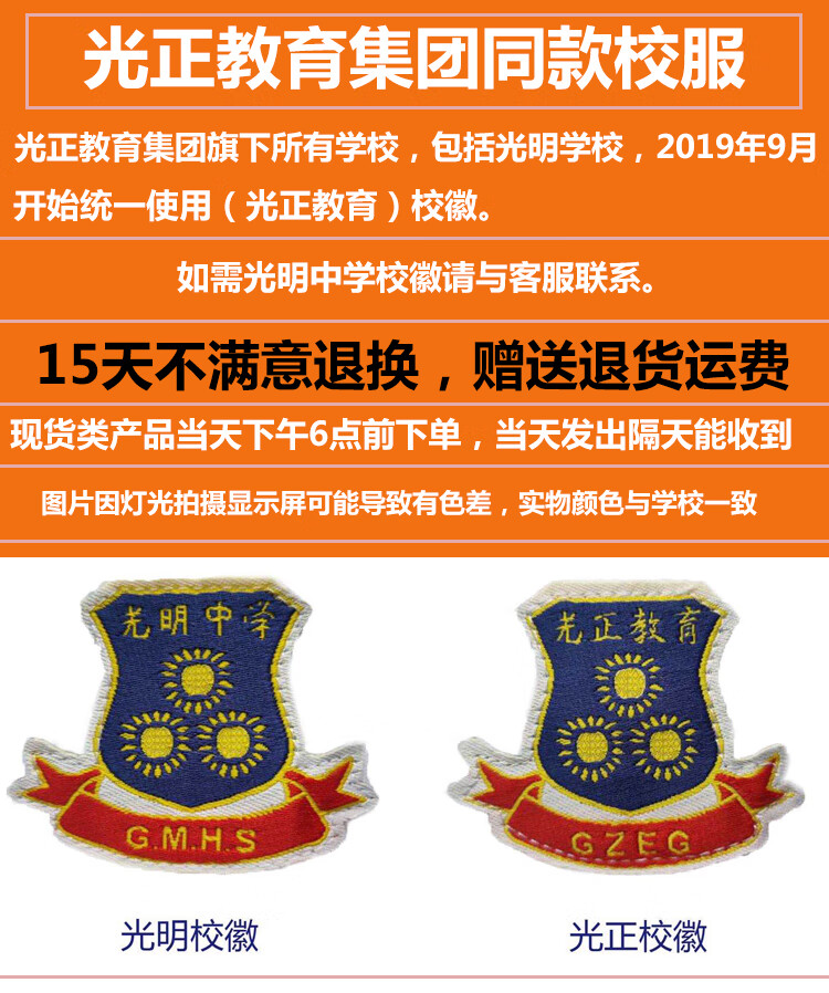 东莞市惠州校服校服生裤夏秋冬季中学长短袖短裤运动服定制款 光明