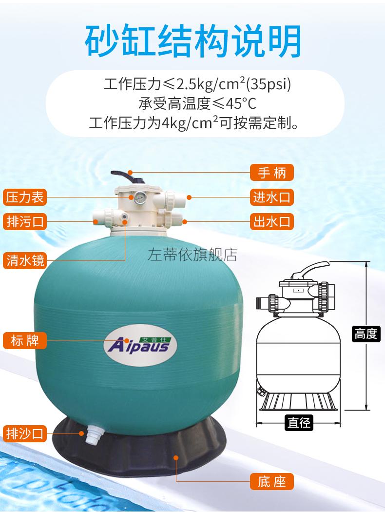 泳池一体化过滤沙缸游泳池顶式沙缸过滤器商用一体化循环水泵水处理