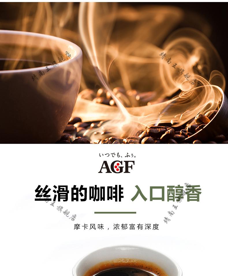 日本进口agfmaxim马克西姆混合冻干速溶无蔗糖黑咖啡粉摩卡80g瓶味浓