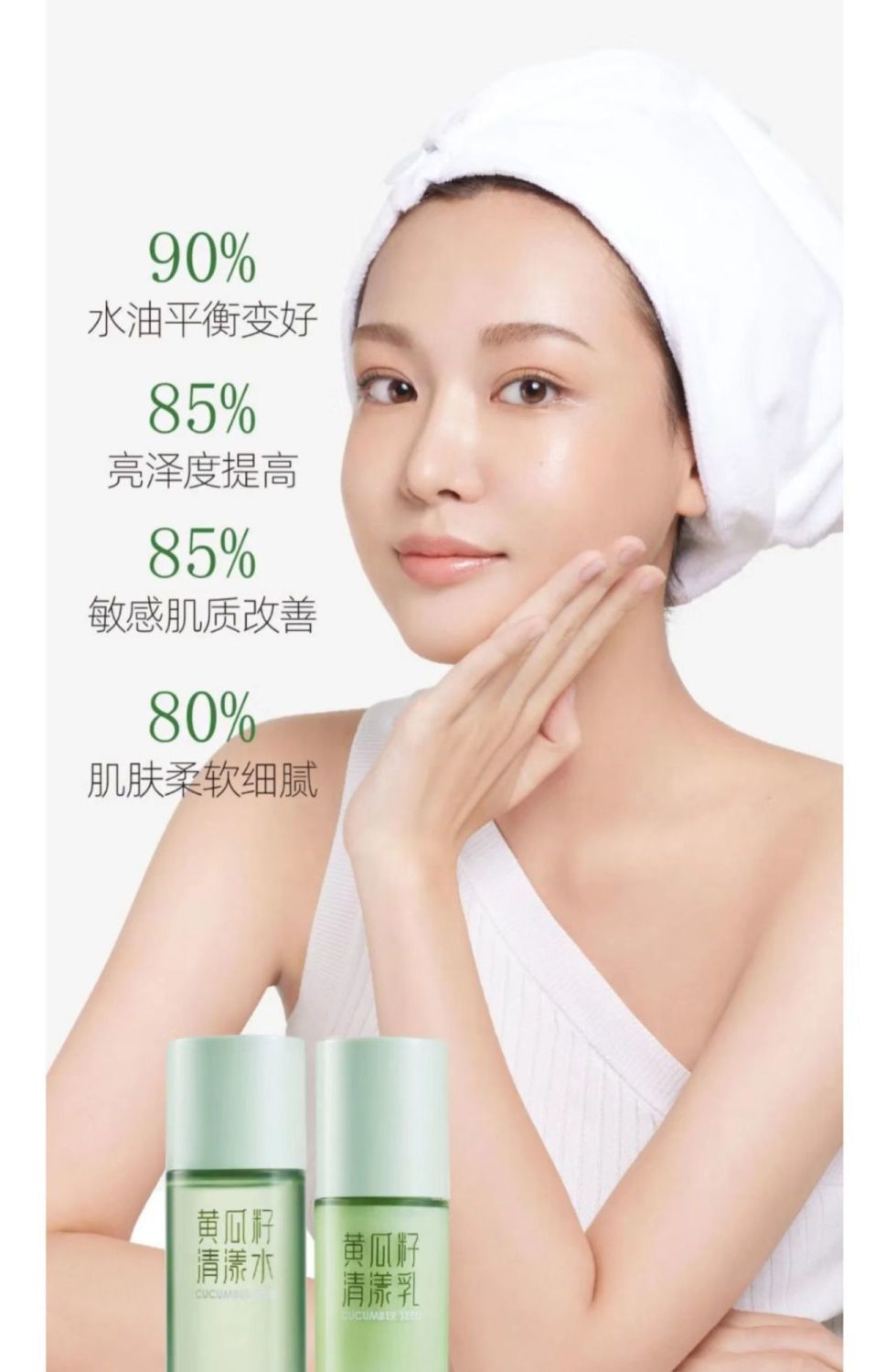 【官方旗舰】伊蓓诺化妆品伊蓓诺黄瓜籽清漾系列水