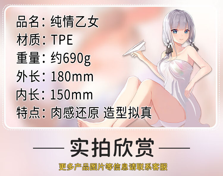 榨汁机飞机bei日本hmax纯情乙女动漫男用宫慢玩真阴