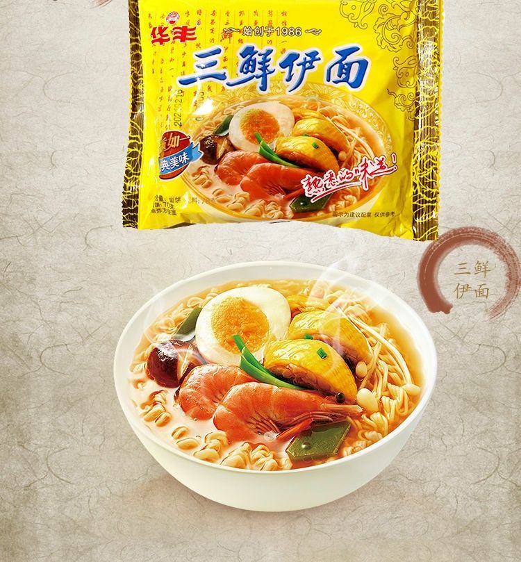 三鲜伊面方便面老式怀旧泡面速食食品零食一箱袋装整箱批发 华丰三鲜