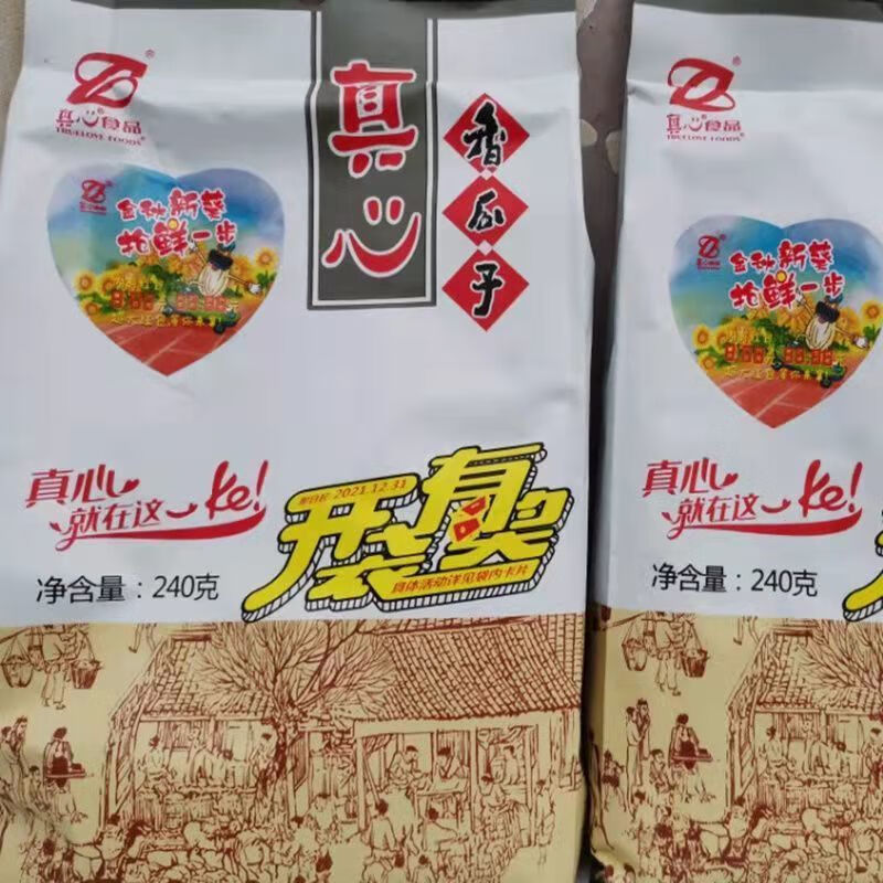 真心香瓜子100g/160g/240g真心五香葵瓜子炒货零食休闲 100g真心瓜子*