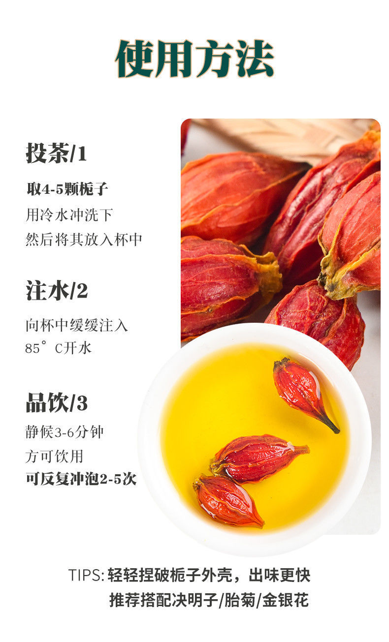 新货栀子果栀子果黄栀子茶山栀子茶栀子花茶上色食用卤肉500克精选大