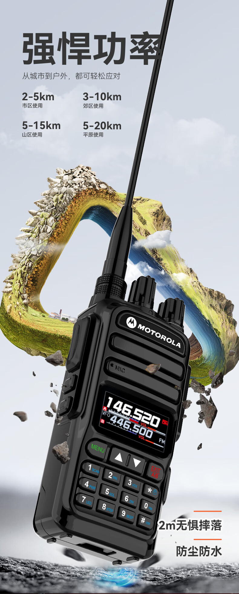 摩托罗拉(motorola)摩托罗拉对讲机防水uv船用350兆全频段uv双频调频