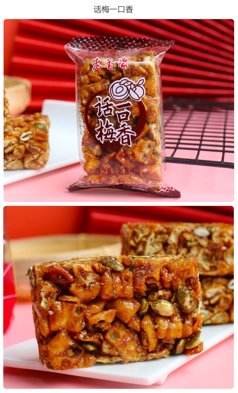 老香斋一口香沙琪玛老式字号糕点散装小吃上海特产美食好吃的零食