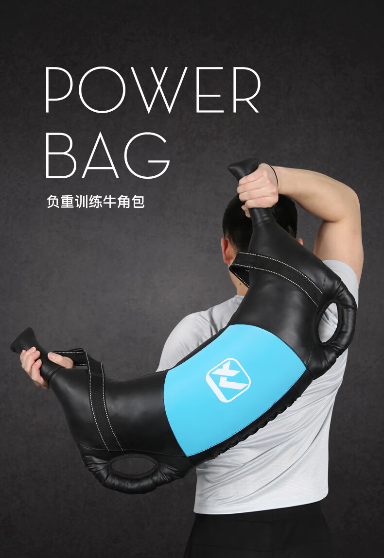 达基 健身保加利亚牛角包爆发力训练能量包深蹲负重装备体能辅助力量