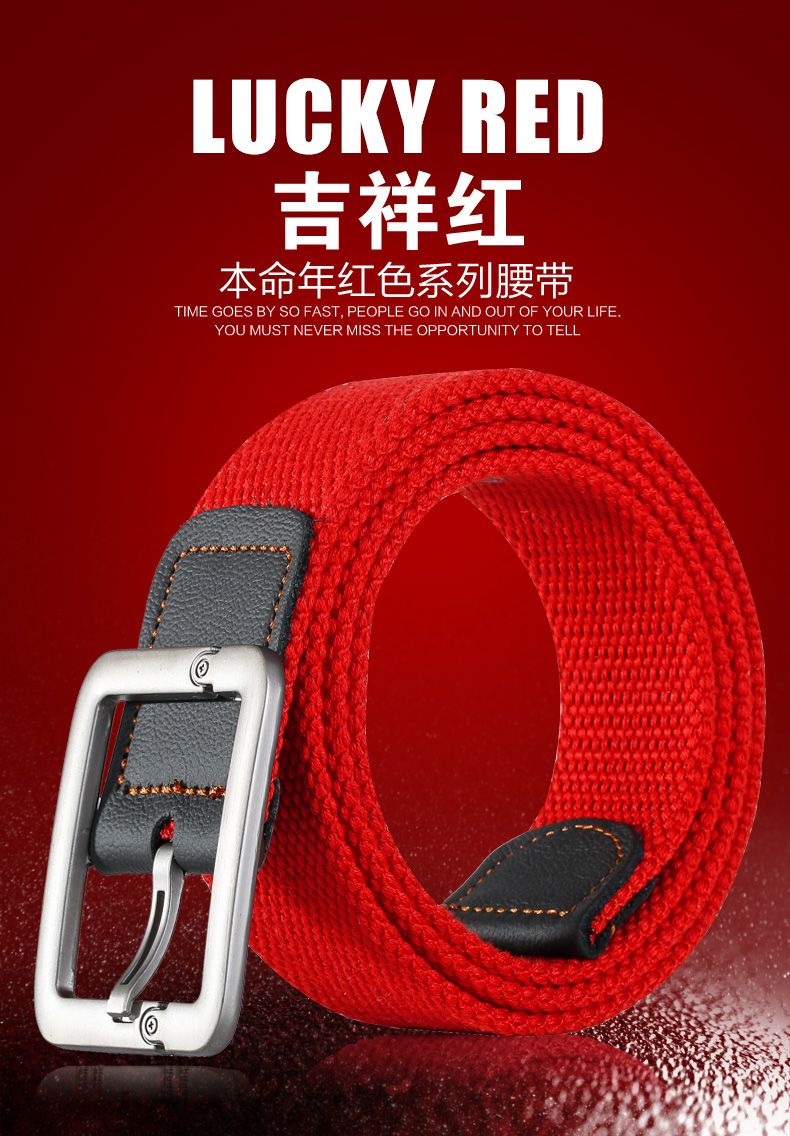 善水上境男士红腰带本命年大红腰带男女简约休闲百搭韩版学生牛仔裤