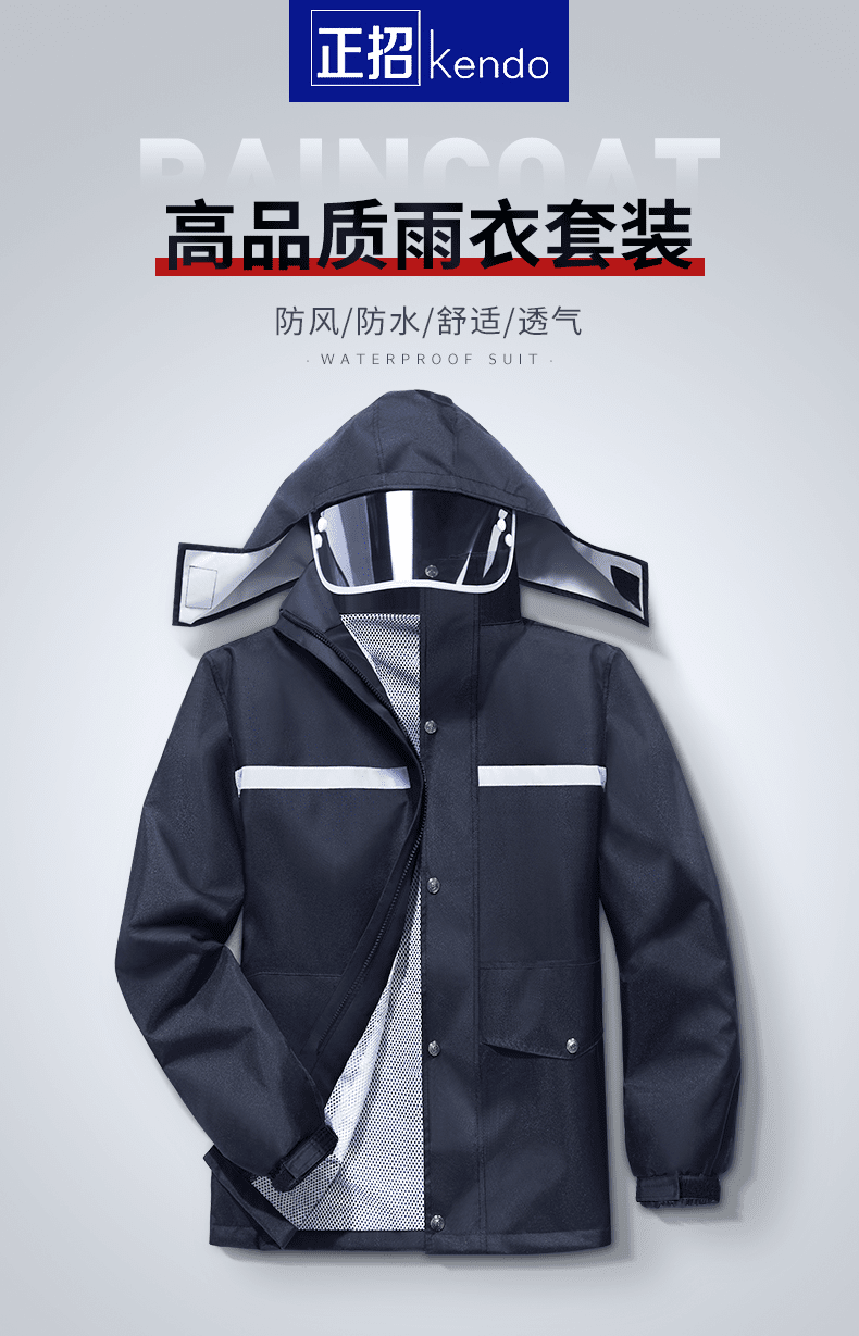 正招雨衣雨裤套装分体防水男雨披电动摩托车骑行加厚外卖防暴雨衣