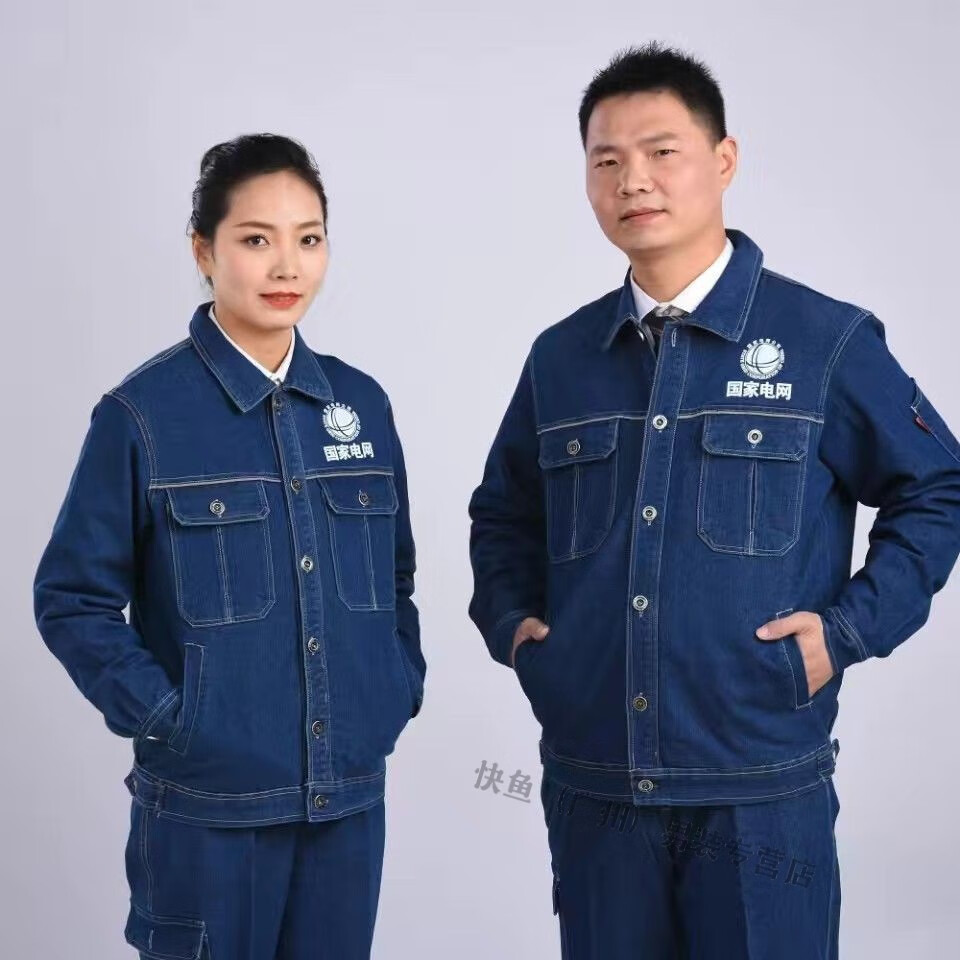 南方电网工作服夏季南方电网款牛仔工作服套装电力局国网电工电焊定制
