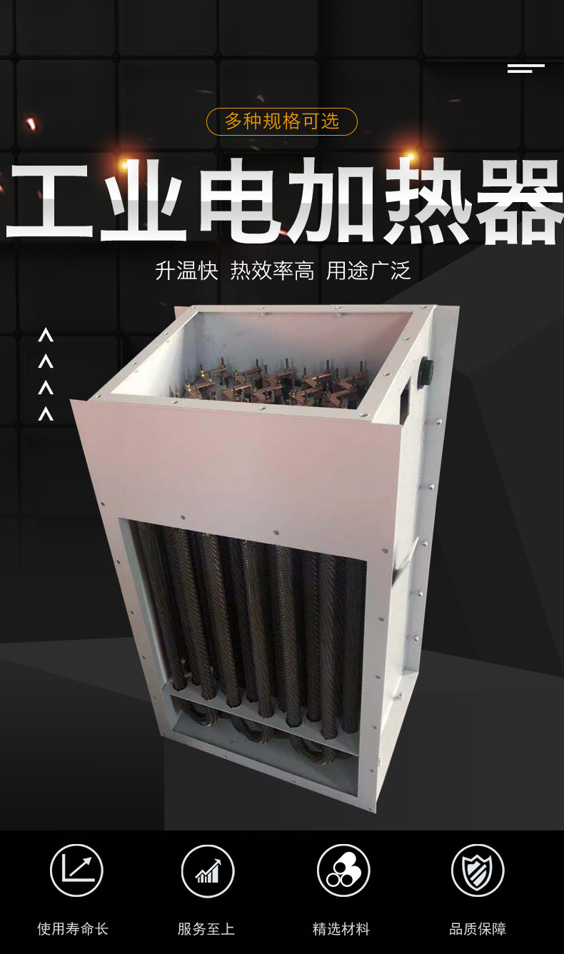 大棚养殖场取暖发热器加热器发热管大功率翅片电加热管高温烘干机 5