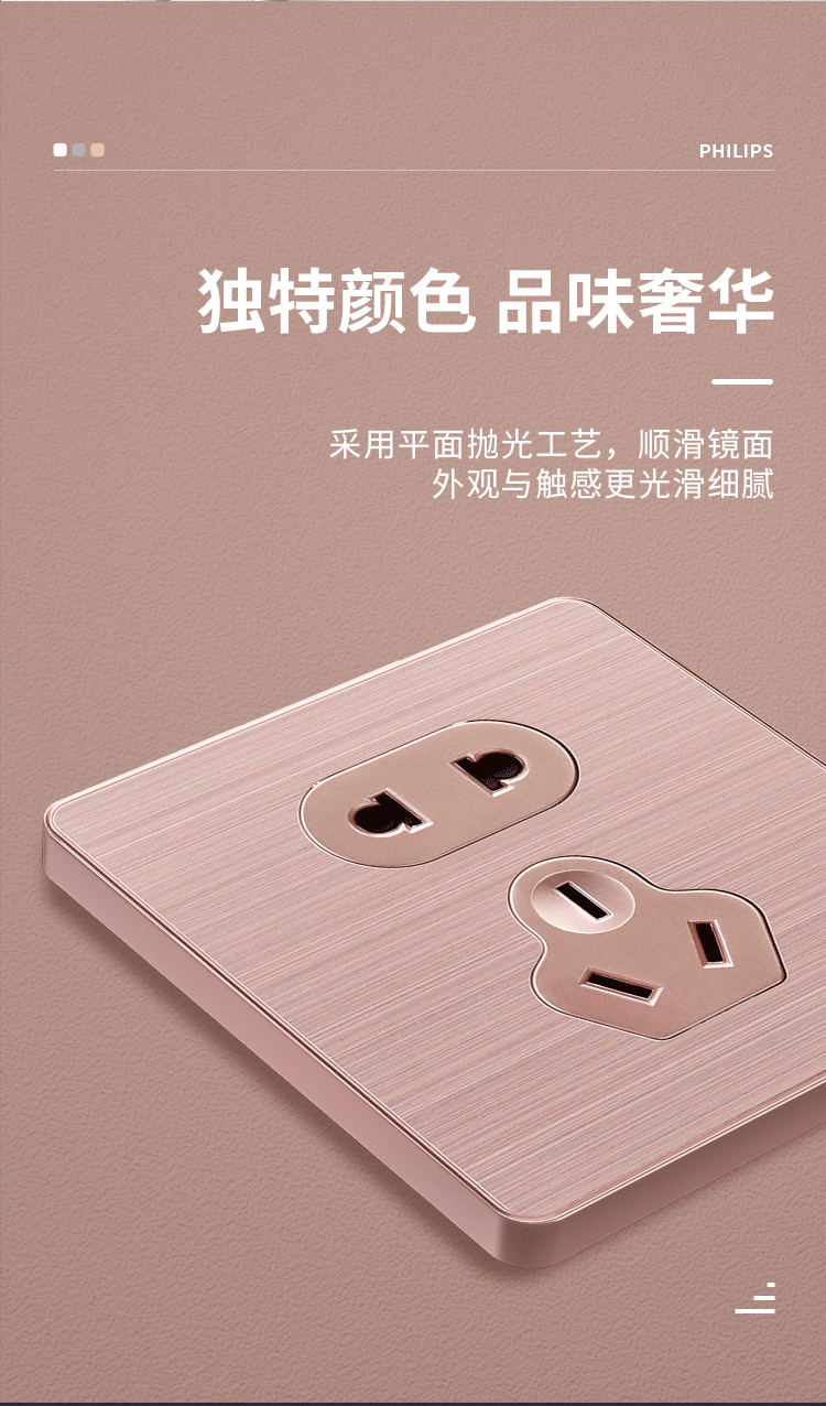 开关插座飞逸玫瑰金五孔一开空调暗装86型面板一开16a三孔
