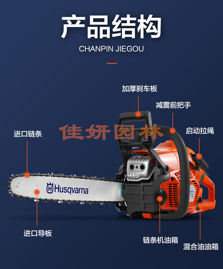 富世华油锯husqvarna130450365瑞典胡斯华纳旗舰店富世华365xtorq28寸
