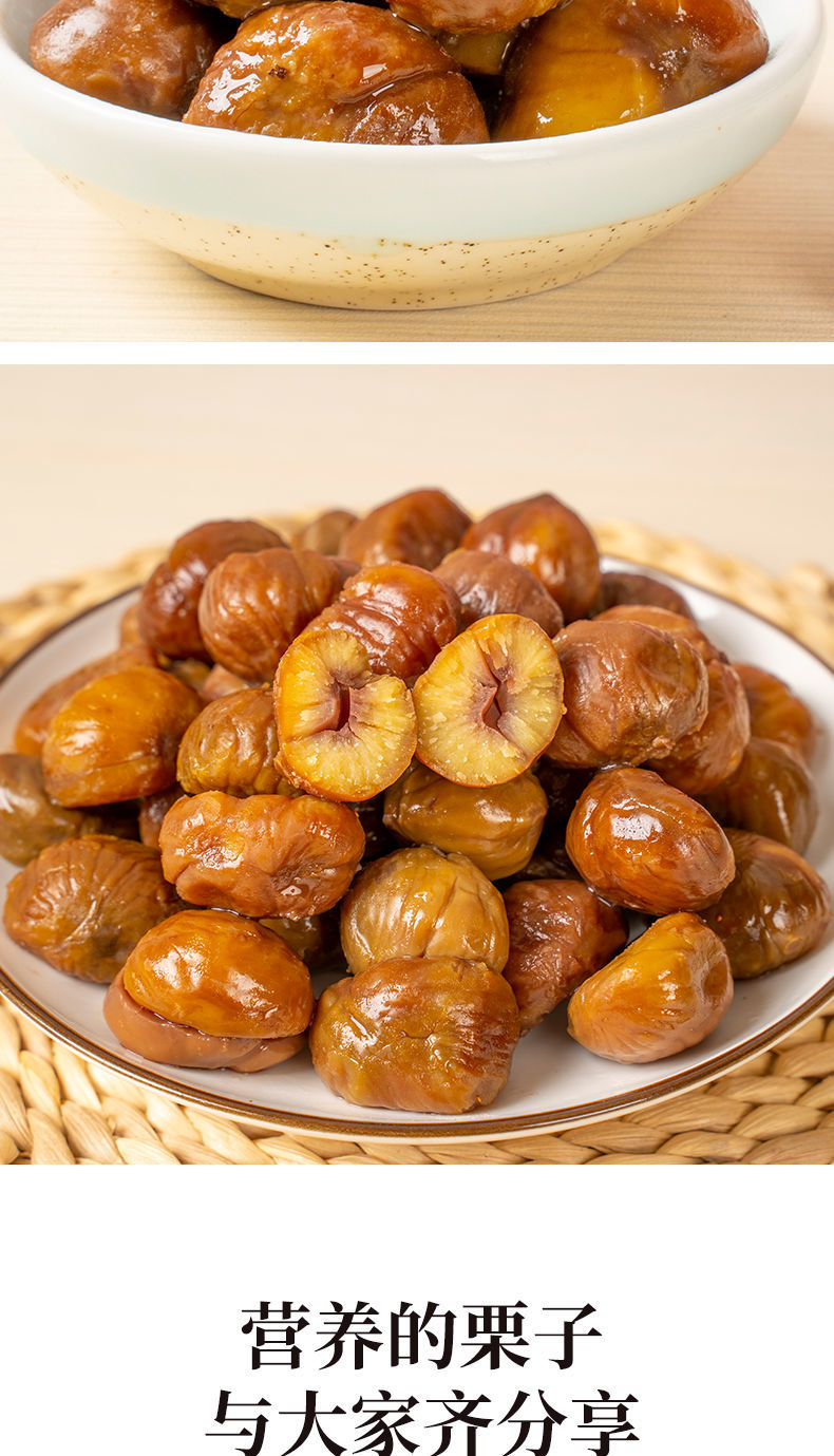 板栗仁即食熟的油栗子仁熟板栗零食沂蒙山板栗仁熟制板栗批发100克20