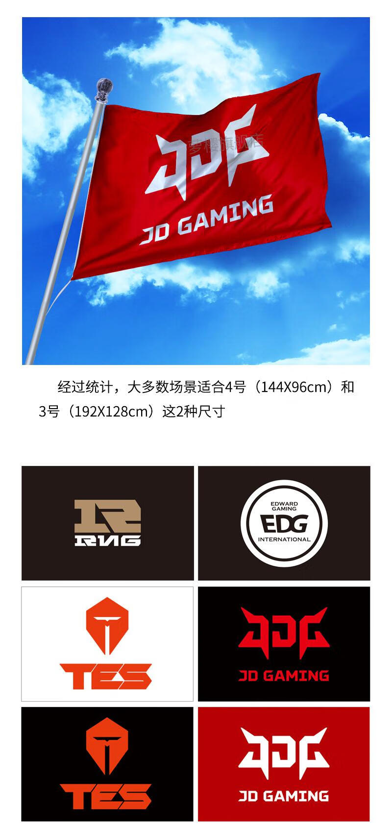 edg【旗帜 2米旗杆】 144x96cm【图片 价格 品牌 报