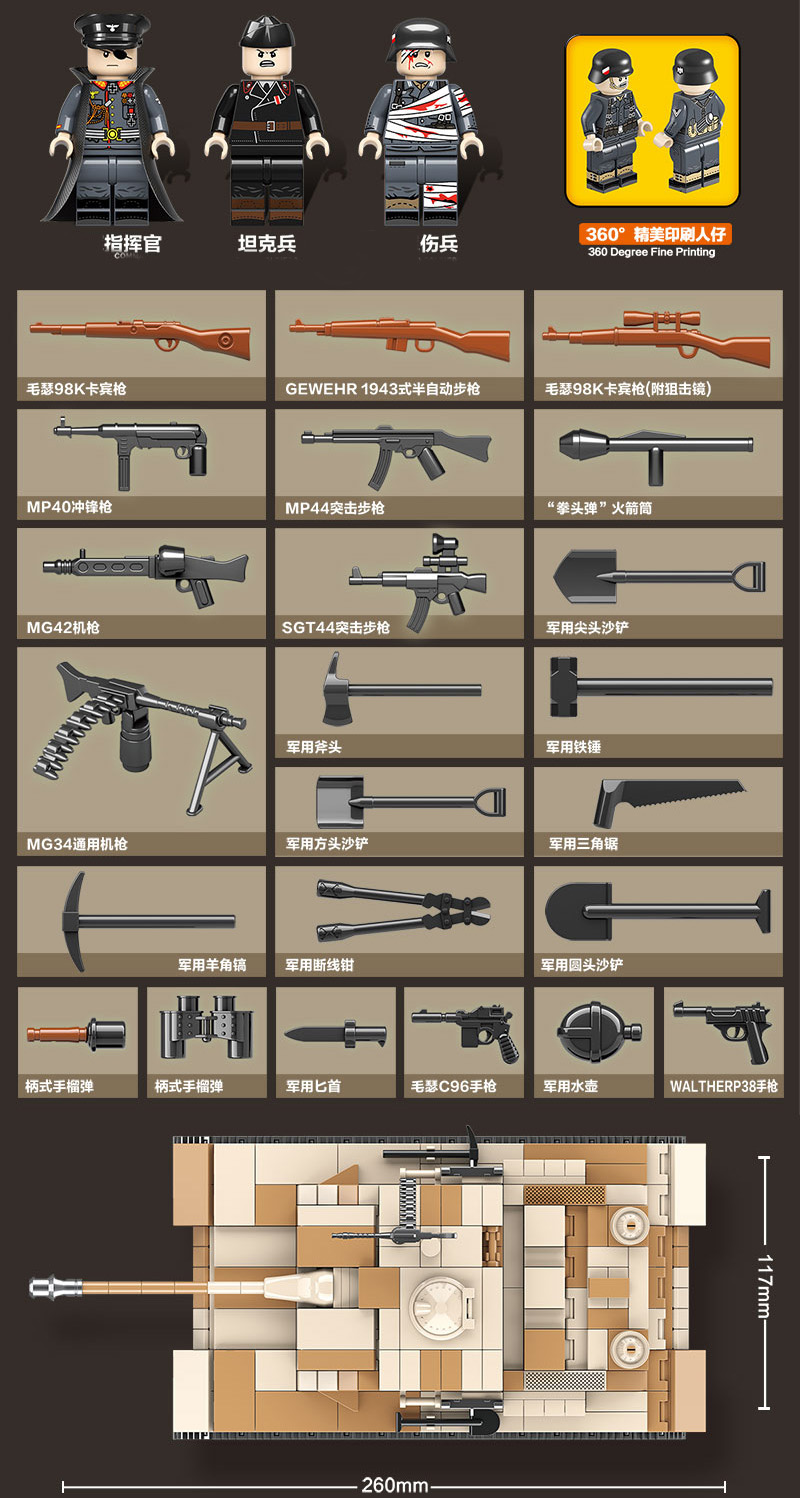 九二式步兵炮 可兼容积木反坦克炮牵引车诺曼底登陆防空九二式步兵