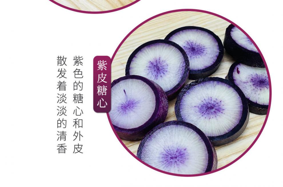 紫皮冰糖心冰激凌水果萝卜新鲜即食胶州特产整箱 5斤裂果 (6两左右/个