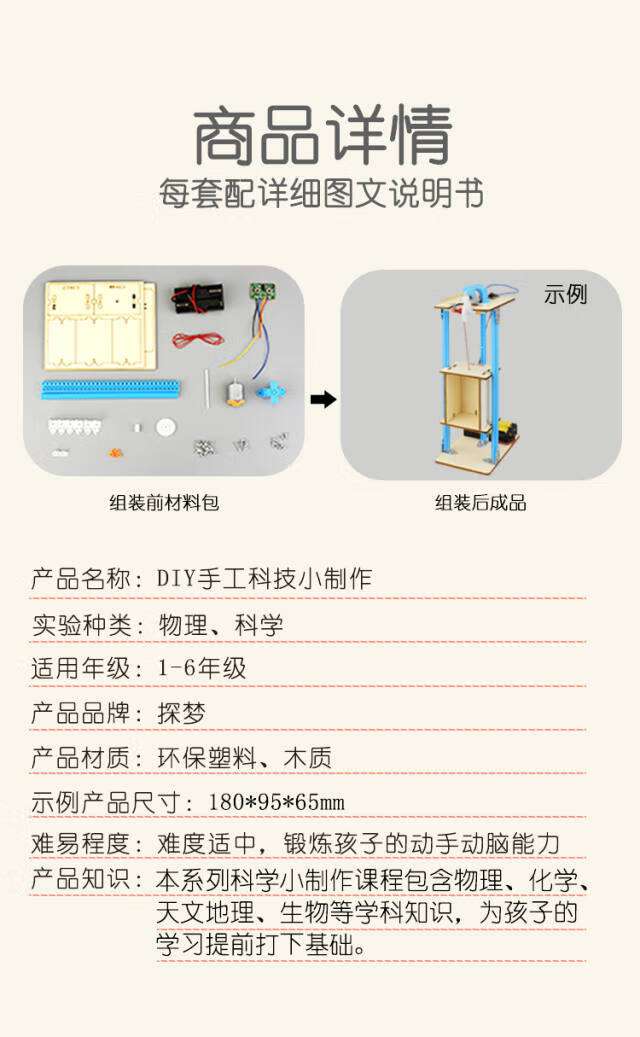 物理小发明创客作品科技小制作自制手工diy电动stem科学玩具材料 交通