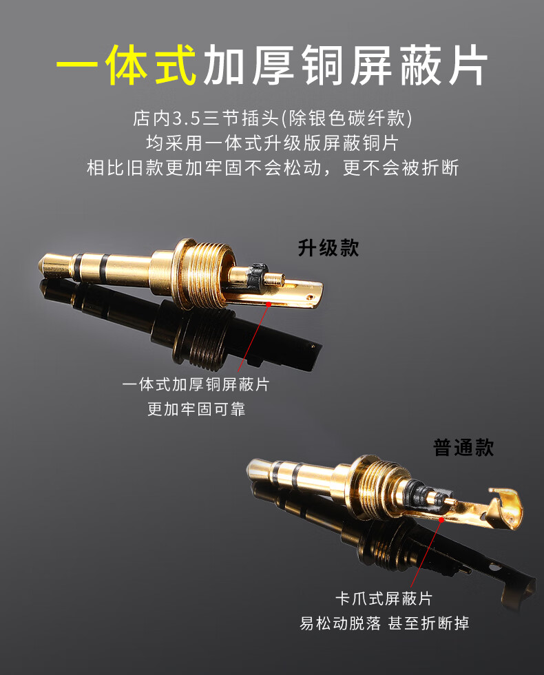 发烧3.5mm镀金插头3节4级2立体声耳机麦焊接头diy弯头90度l直 4.
