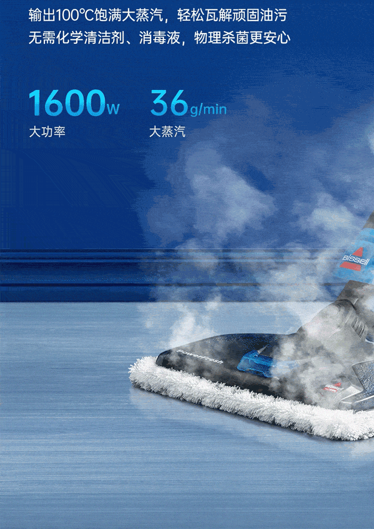bissell必胜蒸汽拖把家用擦地拖地清洗机高温除菌手持清洁机黑色