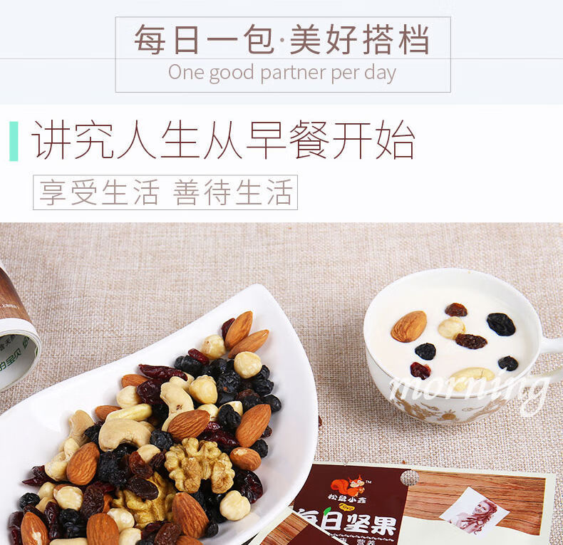 每日优鲜搭配每日坚果混合坚果干果孕妇儿童休闲零食小吃30包一整箱8