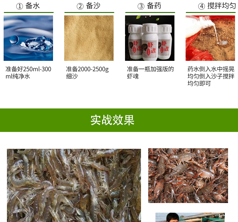 新款捕虾药捕虾灵虾上岸空手抓虾龙虾河虾一扫光缺痒水翘嘴小药虾魂