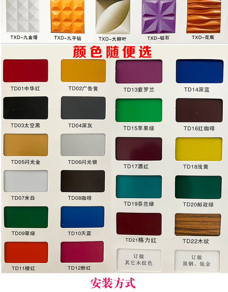 定制彩色时尚三维扣板户外门头广告牌c84彩钢新款3d立体材料 菱钻 300