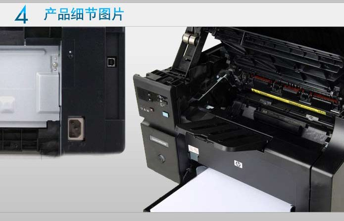 hp惠普m1136打印机复印扫描家用办公a4学生多功能一体机惠普1136加粉