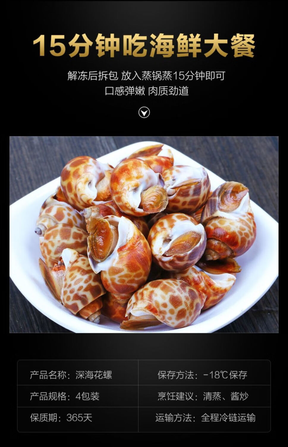 花螺鲜活速冻东风螺猫眼螺花螺新鲜鲜活贝类海产品 大号s级 赠调料