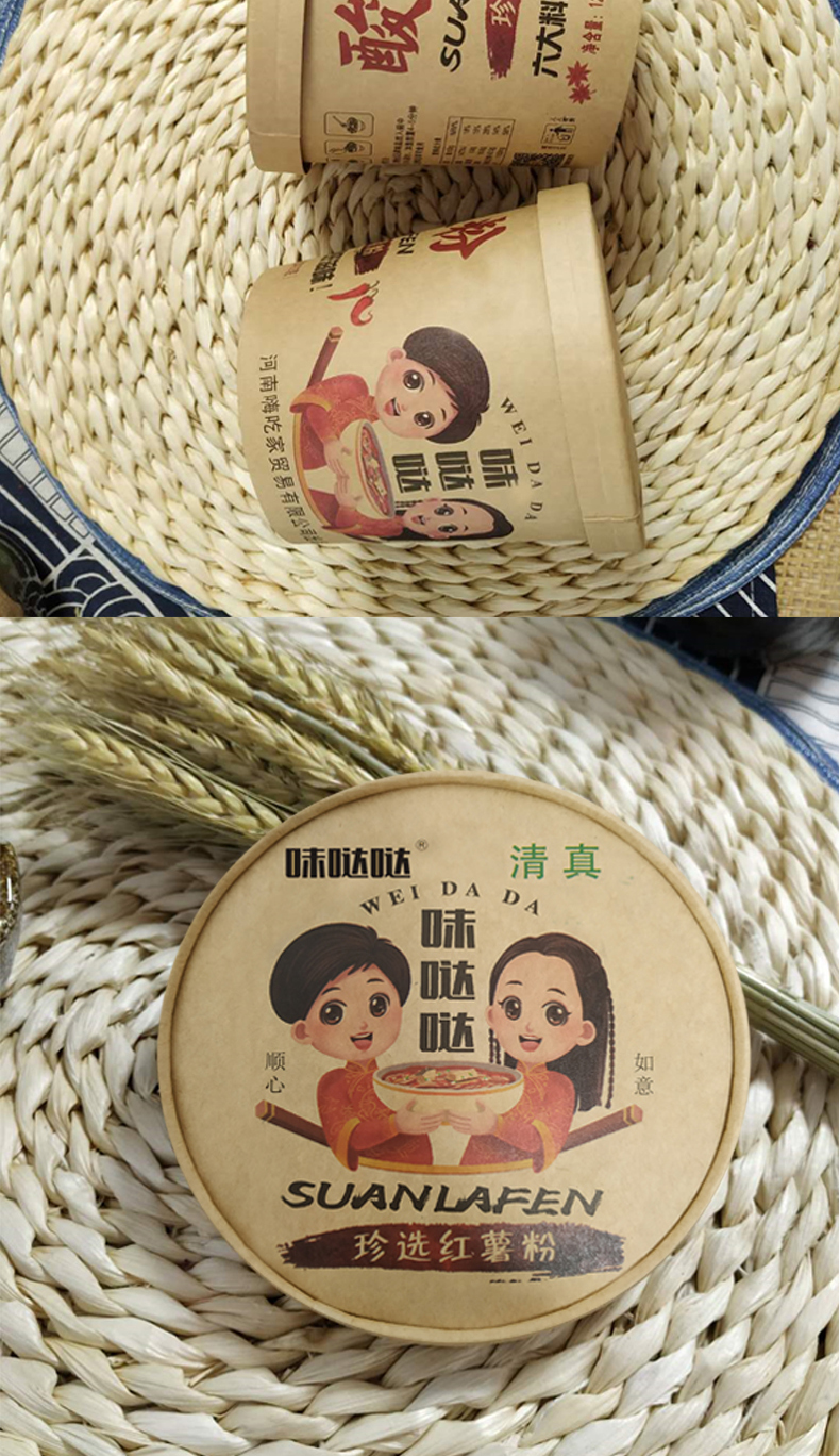 酸辣粉嗨吃家6桶装八两金代言清真正宗重庆红薯粉条