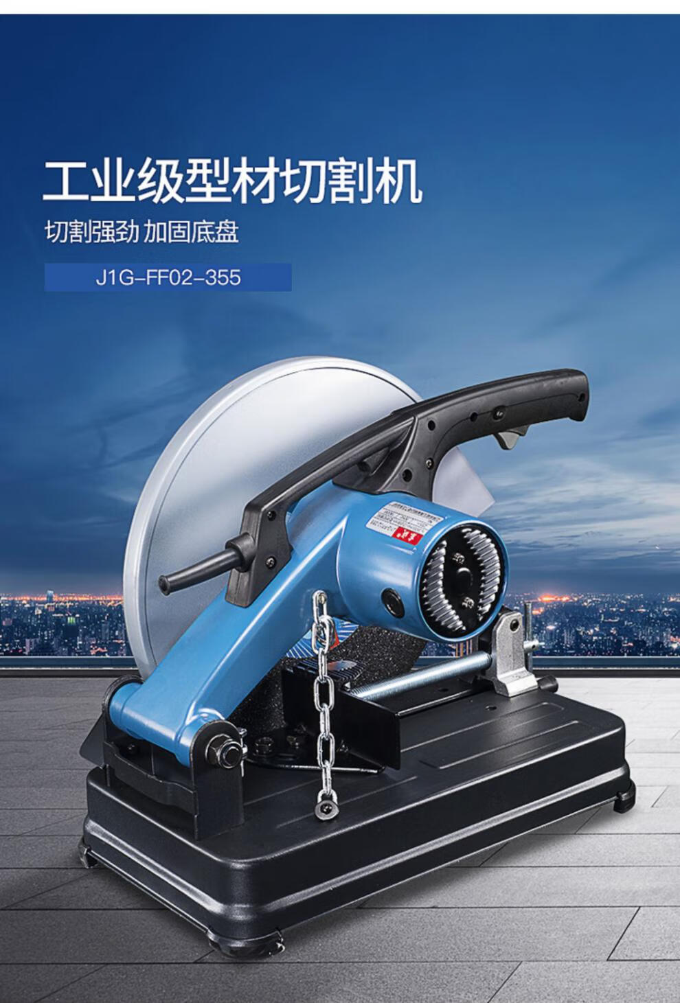 东城无尘锯东成型材切割机355大功率14寸多功能钢材木材角铁台式电锯