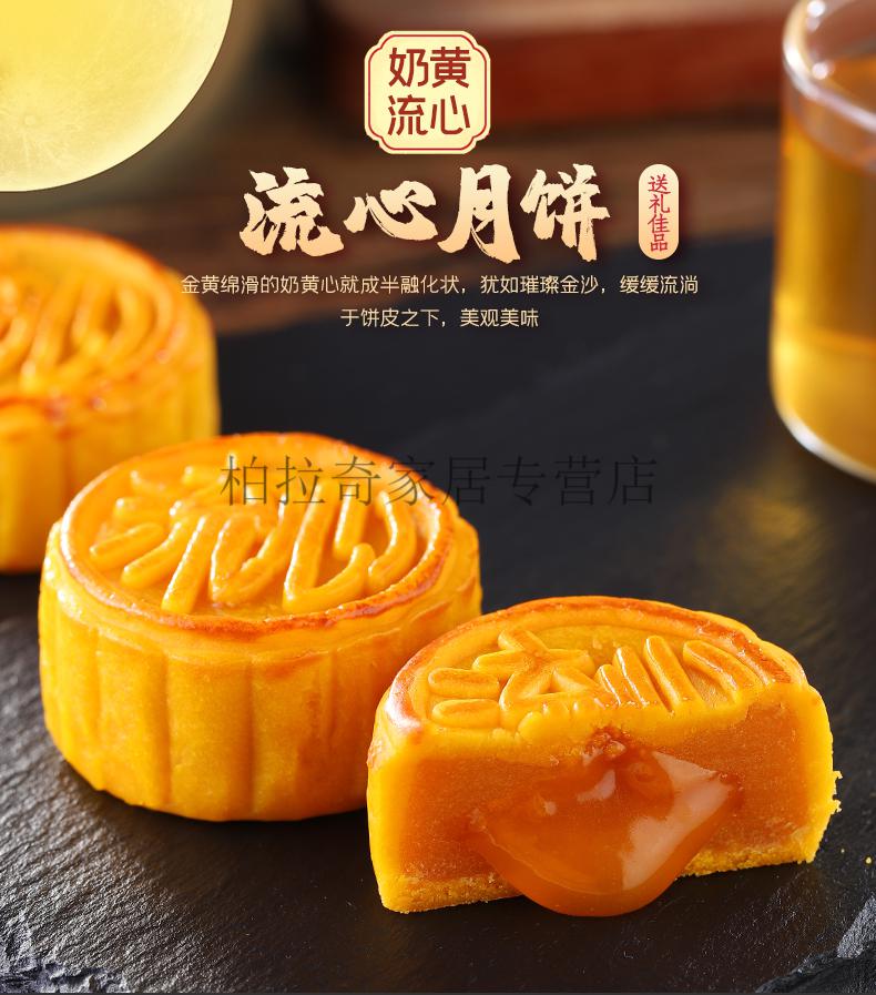 fghgf 流心奶黄月饼礼盒装中秋节送礼品流心月饼老式多口味零食 量贩