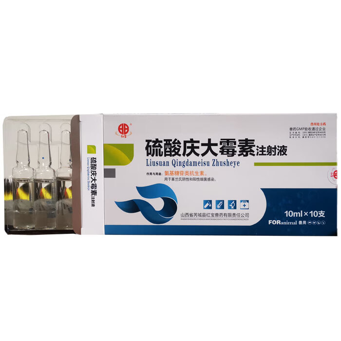 兽药兽用品硫酸庆大霉素注射液猪牛羊犬猫肠炎腹泻痢疾产后感染【图片