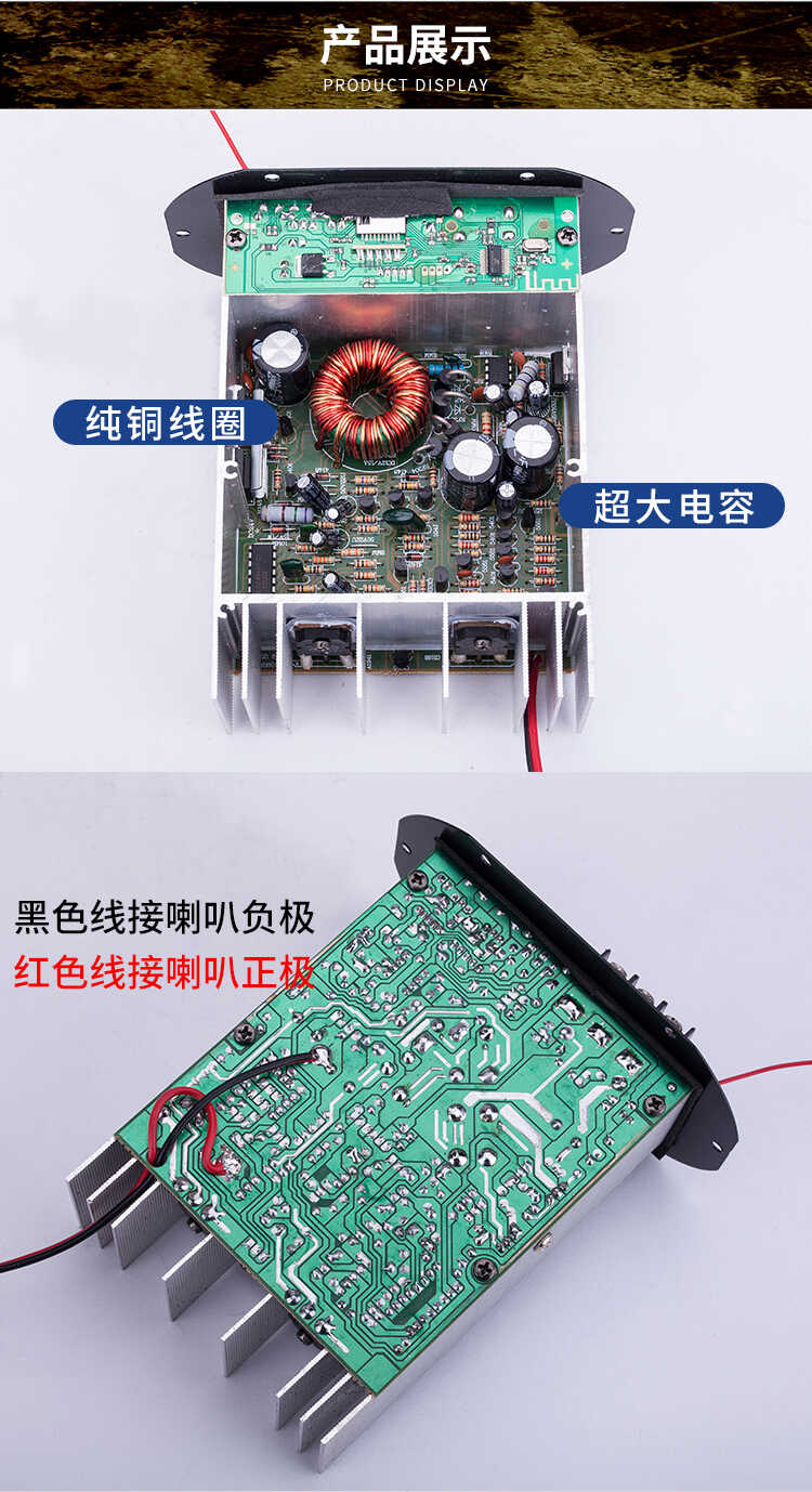 汽车低音炮功放板12v24v220v大功率车载蓝牙插卡低音炮单路功放板24v