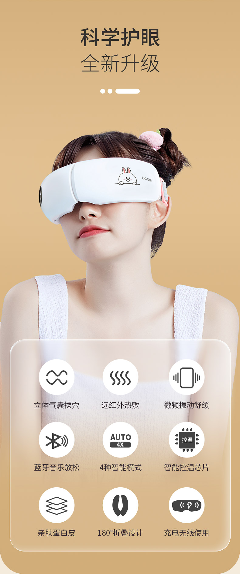 奥佳华眼部按摩仪line护眼仪眼睛热敷多功能按摩器og2508 布朗棕