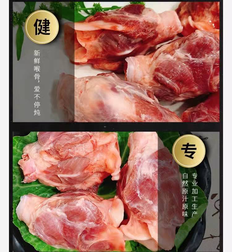 东北土猪喉骨农家散养新鲜猪喉骨脆骨气管软骨生喉咙骨批发210斤2斤
