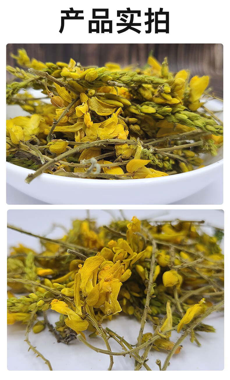 广西金秀野外生黄花倒水莲观音串黄花远志中药原材干品250g半斤装康中