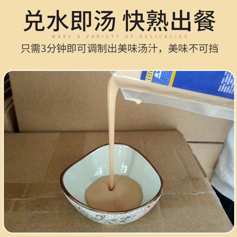 五谷鱼粉专用汤底杂粮米线渔粉调料鱼汤酱料浓缩猪骨汤高汤宝口味齐全
