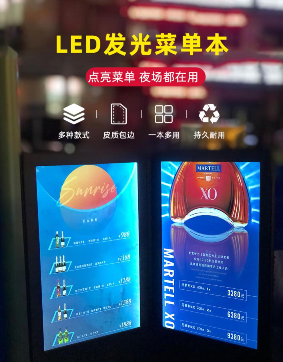 勤得利led发光电子菜单酒水单酒吧夜店价格表展示板点餐牌菜谱本制作