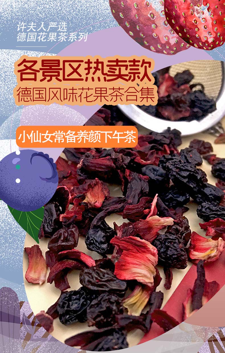 500g 德国风味花果茶 西瓜荔枝500g【图片 价格 品牌 报价】-京东