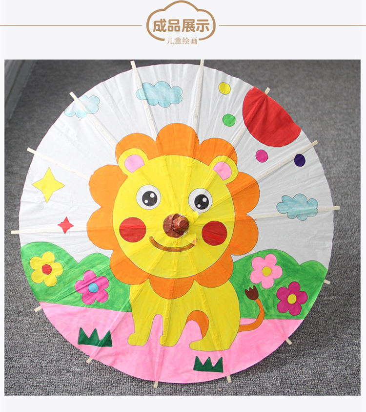 空白油diy材料儿童手工制作幼儿园中国风绘画雨伞小手绘玩具 全套丙烯