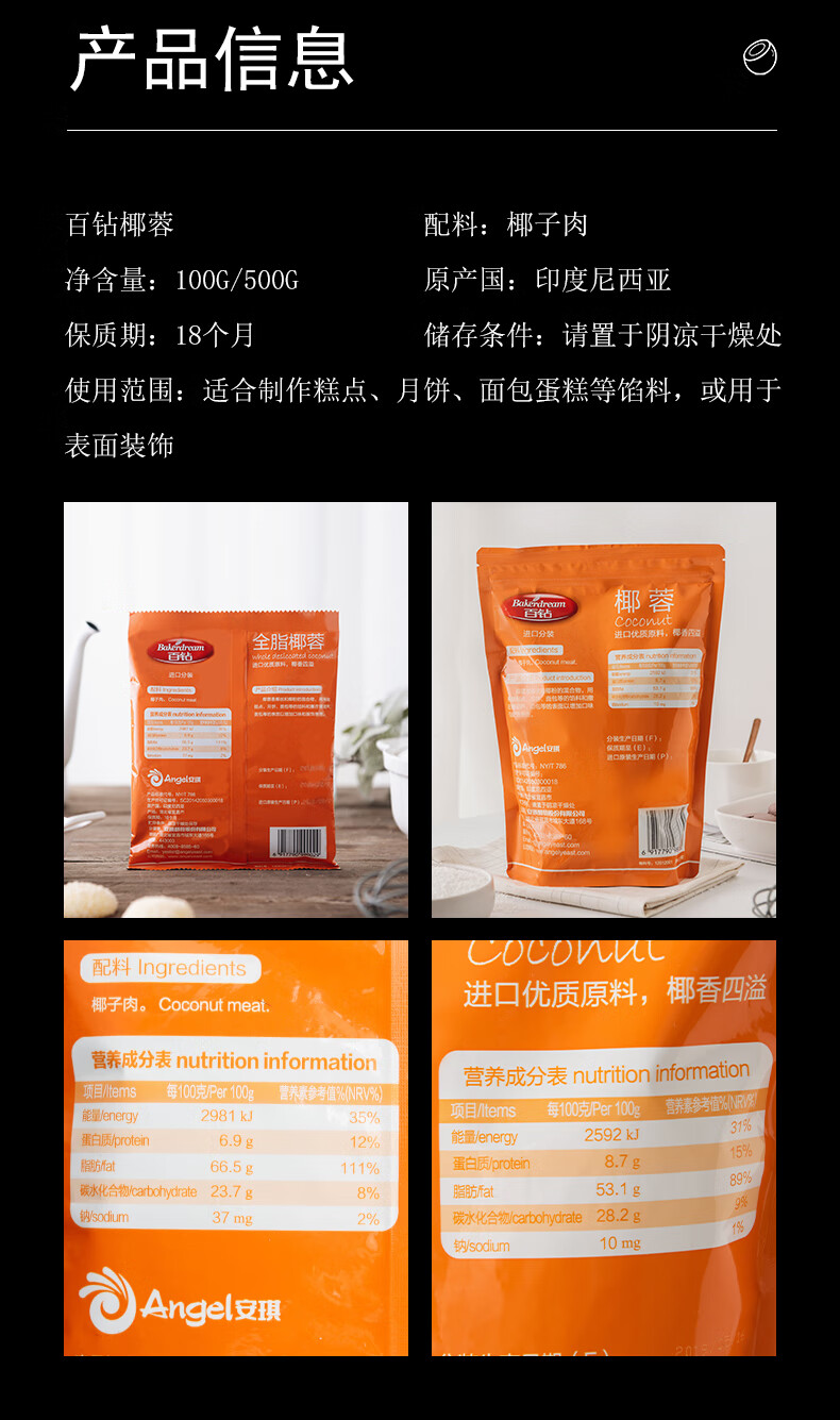 椰蓉100g*3袋 吉利丁粉10g*3袋【图片 价格 品牌 报价】-京东