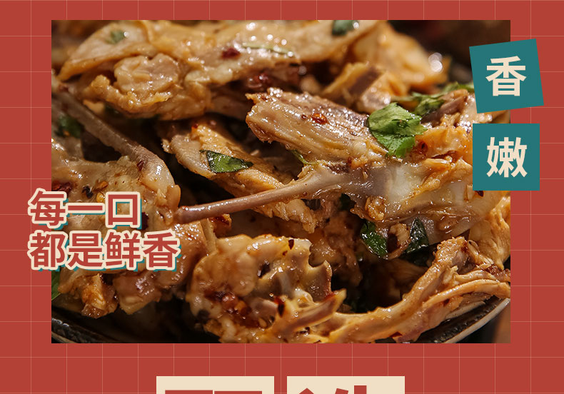 fghgf沈阳拌鸡架熏拌鸡骨架鸡锁骨鸡叉骨熟食速食东北非老四季手撕