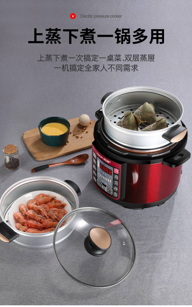 的同款韩派电压力锅家用多功能智能高压力电饭煲蒸煮一体小型蒸笼高压
