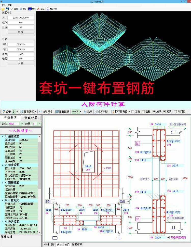 e筋钢筋翻样软件正版锁2021新版e筋模板算量混凝土下料加教程钢筋翻样