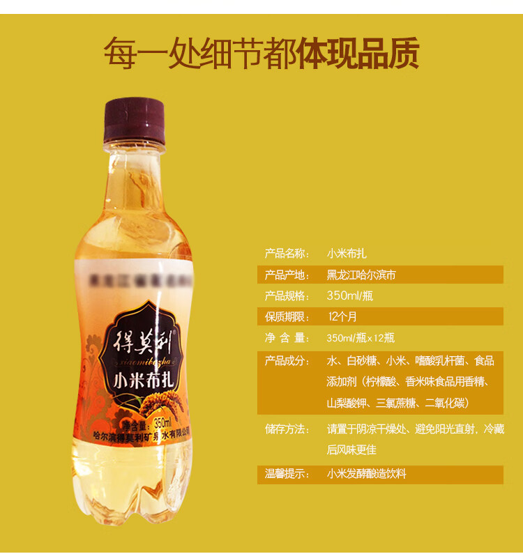 橙伯乐得莫利小米布扎保加利亚传统饮料与格瓦斯齐名350ml12小米布扎