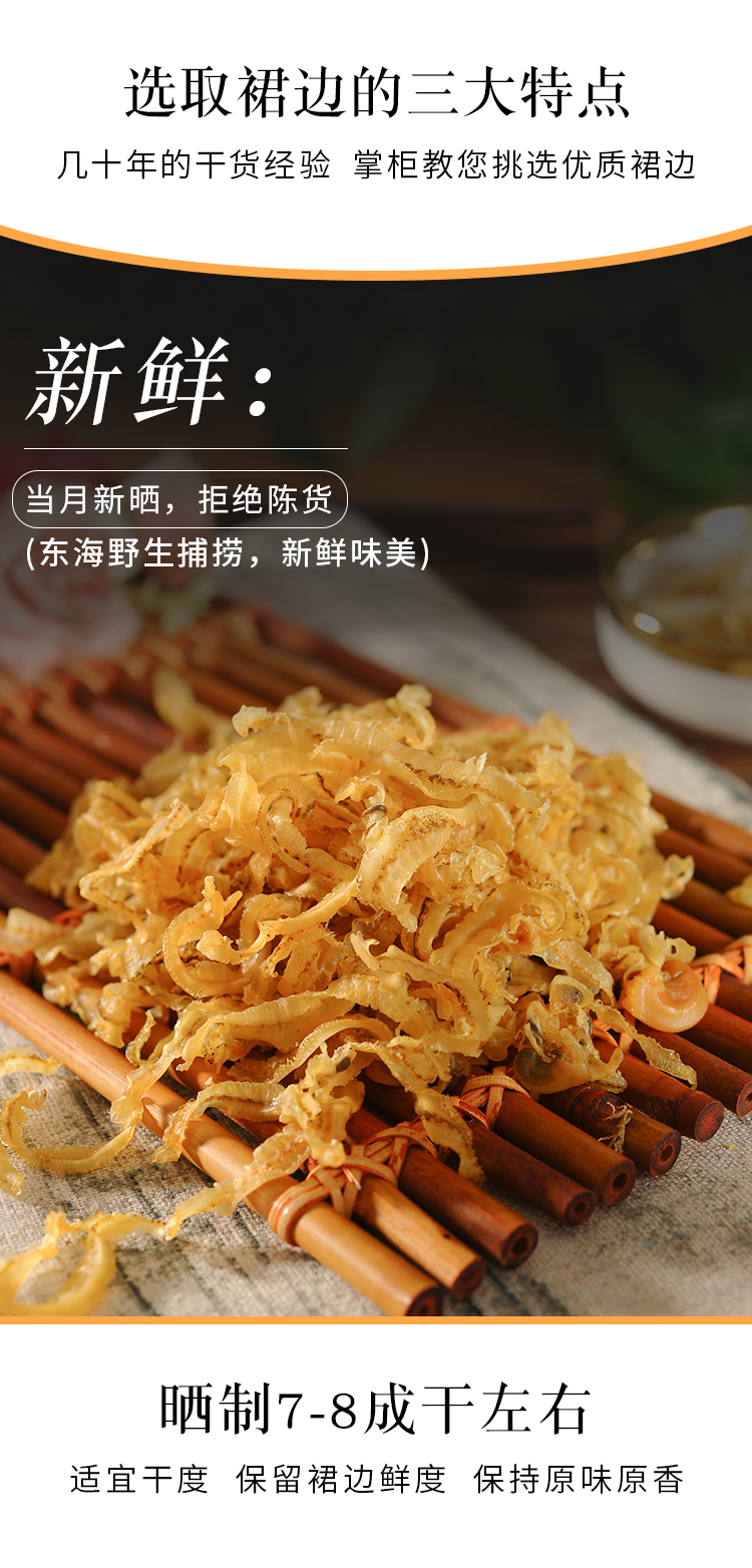 干贝裙边500g扇贝边非淡晒扇贝肉干贝干货瑶柱肉裙边海鲜水产