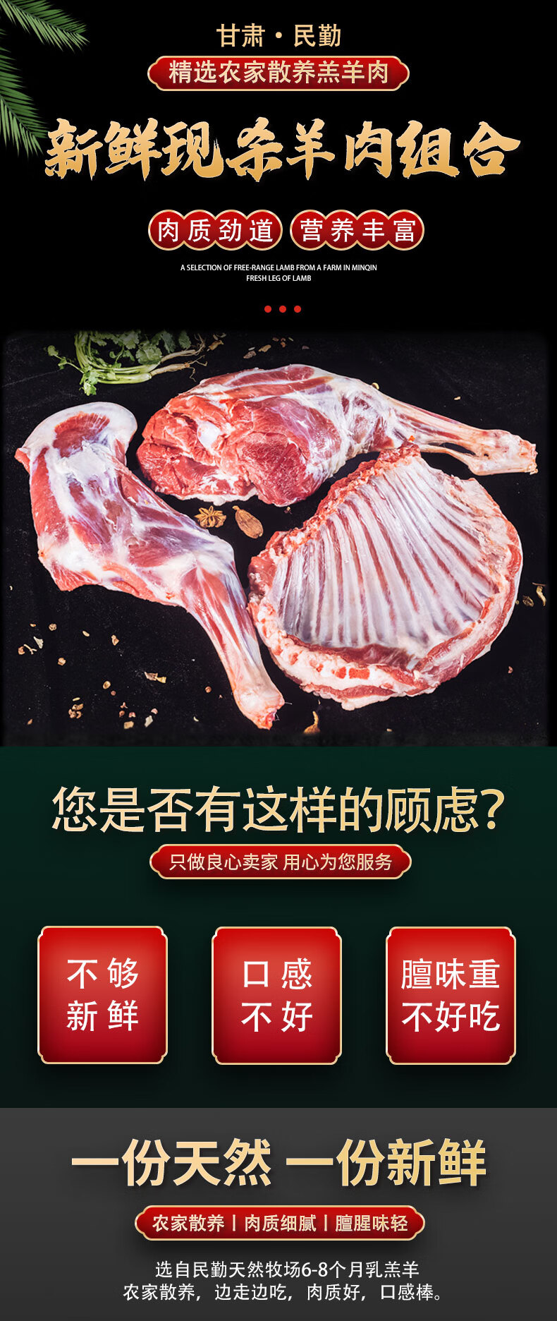 羊肉精品羔羊新鲜大西北羊排羊腿沙羊现宰真空腾旺纳跃剔骨羊腿肉3斤