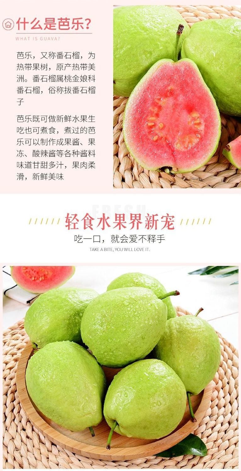 【精选生鲜】广西芭乐红心番石榴水果香软芭乐软糯低糖水果批发 软糯