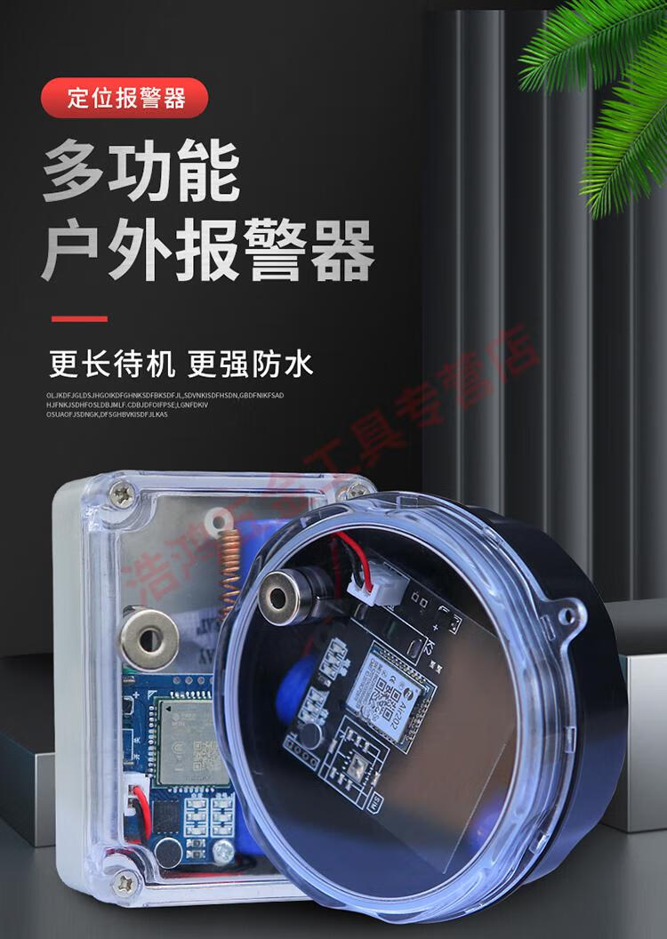 夹子报警器防盗开关户外云报警果园养殖防盗远程电话通知提醒定位圆形